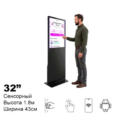 Видеостойка сенсорная 32" ADM3251at (Android, Wi-Fi) Видеостойка сенсорная 32" ADM3251at (Android, Wi-Fi)