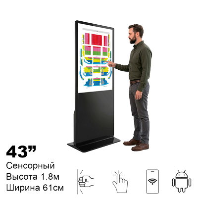 Видеостойка сенсорная 43" ADM4351at (Android, Wi-Fi) Видеостойка сенсорная 43" ADM4351at (Android, Wi-Fi)